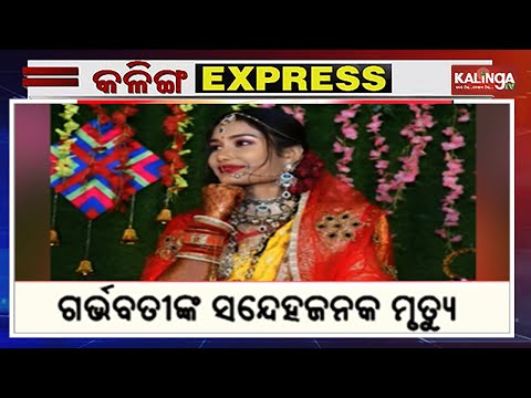 Kalinga Express || News Bulletin || December 27, 2024 || Kalinga TV