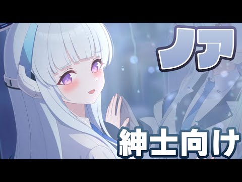 【ブルアカ】ノア（紳士向け）メモロビ８倍速