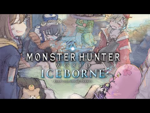 【MHW:IB/モンハンワールド】歩みを止めるな！ミラボレアスリベンジマッチ🔥【ぶいすぽ/一ノ瀬うるは】