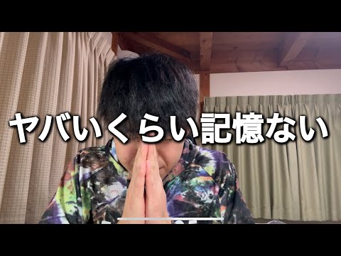 【大学生の日常】大学の友達と飲んでラーメンとカラオケ行ったけど記憶ほぼ無い