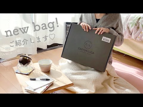 【鞄紹介】ガストンルーガのリュックを手に入れた！(コンピス)