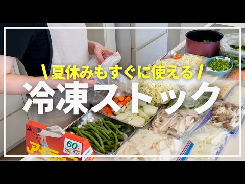 一気に片付ける！切るだけ冷凍18種類