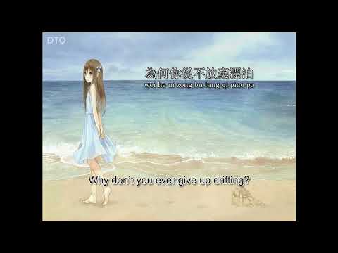 Sammi Kao: 哭砂 "Weeping Sand" (國)  【English + Pinyin romanization】