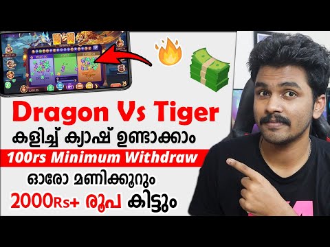 🎉1000-3000₹ ✅Best Online Earning App💥2025 New Money Making Apps Malayalam | Dragon Vs Tiger Game