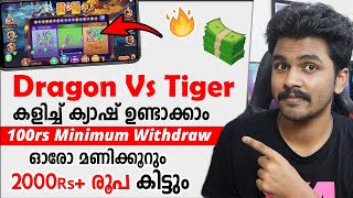 🎉1000-3000₹ ✅Best Online Earning App💥2025 New Money Making Apps Malayalam | Dragon Vs Tiger Game