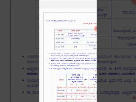 kea.kar.nic.in: DCET Document Verification Schedule.