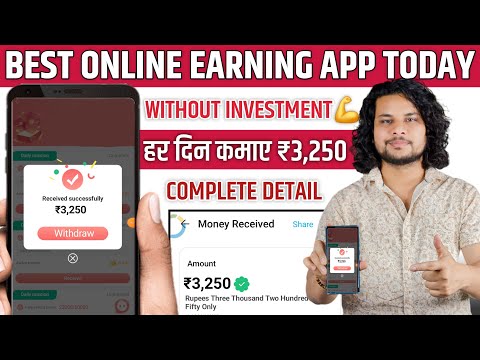 BEST ONLINE EARNING APP WITHOUT INVESTMENT | ONLINE EARNING APP TODAY