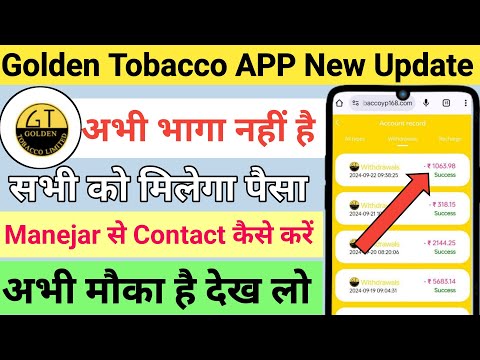 golden tobacco earning App withdrawal problem |golden tobacco app real or fake | golden tobacco app