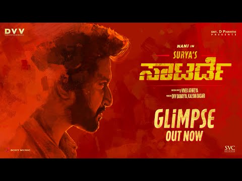 SURYA'S SATURDAY Glimpse (KANNADA) - Nani | Priyanka | SJ Suryah | Vivek Athreya | DVV Danayya