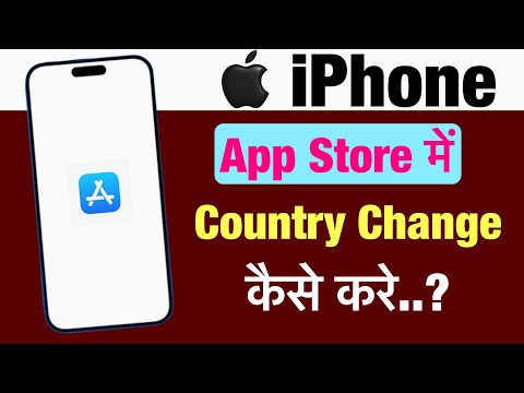 app store me county change kaise kare ? how to change country in app store ?