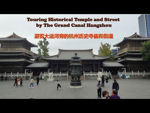 CHINA | A Tour of the Xiang Ji Temple & Da Dou Road Historical Cultural Street of Hangzhou