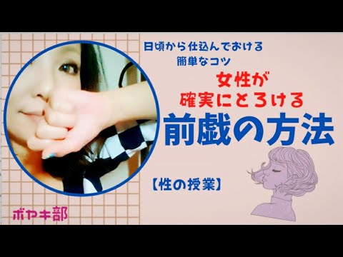 【女性が確実に濡れる】気持ち良い前戯のやり方