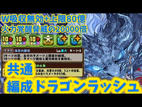 【環境リーダーに復権】グランエルヴを使ったドラゴンラッシュ共通編成！