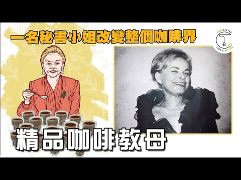 咖啡界的馬斯克 引領浪潮的SCA精品咖啡教母！｜克里斯丁聊料理 feat. ROASTA咖啡