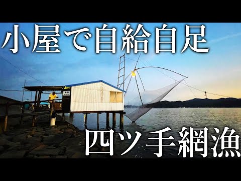 【集魚灯で寄せて一網打尽】料理をしながら夜通し巨大網漁が楽しめる四ツ手網が面白い！