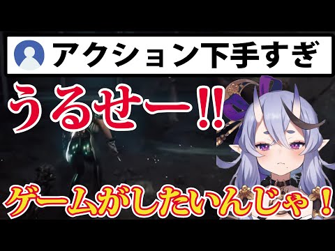 高難易度アクションゲーをやったら下手すぎてリスナーに煽られる尊様【にじさんじ】