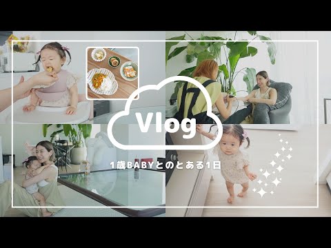 【とある１日】１歳BABY👶🌸離乳食完了期/出張ネイル/歩く練習👣ベビーシッター✨