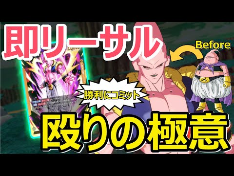 【DBFW】迫りくる猛攻！！殴り合いが強い悪ブウデッキを使いはじめるイケメンデブもどき【フュージョンワールド/DBカードゲーム】