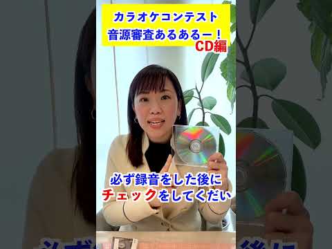 カラオケ大会・音源審査あるある#shorts