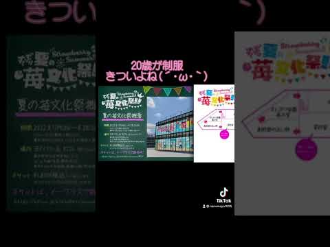 【すとぷり】【すとぷり苺文化祭】【さとみくん】【20歳の制服】ヾﾉ´-ω-`)ｱｩﾄｱｩﾄ