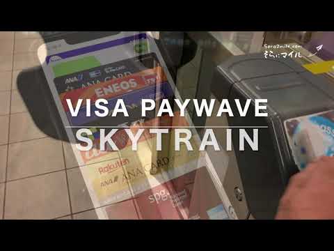 国内発券のVISA payWaveは海外でも使えるのか？