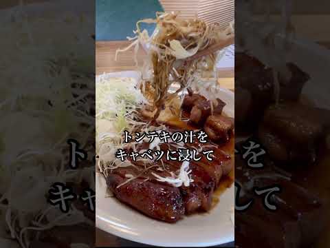 おじさんが森の小さな喫茶店でトンテキを食べるだけの動画　#グルメ #japanesefood #富山グルメ #八角