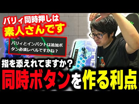 "The two-button Parry is for novices." Fuudo explains the benefits of macro buttons【Fuudo】【clip】