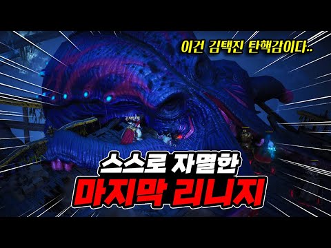 측은한 마음까지 드는 마지막 리니지 [저니 오브 모나크] 솔직한 리뷰