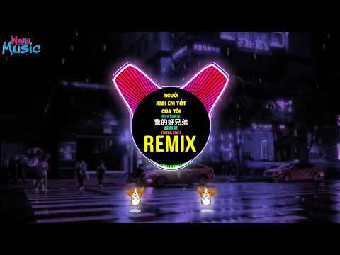 Người Anh Tốt Của Tôi (RinV Remix Tiktok 2024) 我的好兄弟 (越南鼓DJ抖音版) 越南鼓卡点舞 | Houselak Viral Douyin DJ抖音版