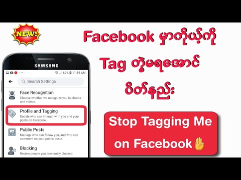 How to stop tagging me on facebook?Facebook Tag ပိတ်နည်း။