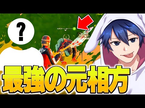 3年ぶりにまえさーとデュオ大会やったら無双したｗｗｗ【フォートナイト/Fortnite】