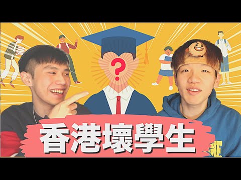 《十萬留言》EP.3 - 學生來懺悔吧！ 各大學生犯過的校規！學生都做過什麼壞事？青春中學回憶真美好｜肥姨姨 Myfataunt