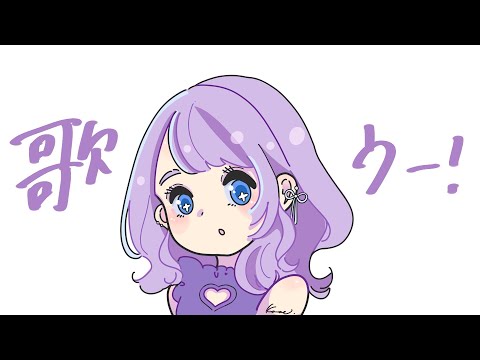 【karaoke】マイク設定迷走深夜に失礼【vtuber】