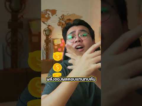 glitch สร้างเงินได้ไม่จำกัดของโลกทุนนิยม | infinite money glitch