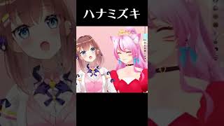 亜玖魔サキ×奏みみ『ハナミズキ』🌸【歌枠切り抜き】　#shorts  #vtuber