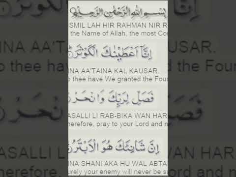 SURAH KAWSAR FULL REVISION