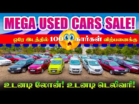 🤩 100 Cars 🚘 Loan upto 90% l Used cars in Coimbatore l Used cars in Tamilnadu l Raasi Cars