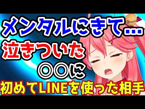 メンタルをやられたみこちが泣きついたホロメン【ホロライブ切り抜き/さくらみこ・星街すいせい/ホロライブ運動会2022】