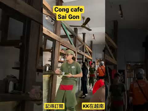 越南🇻🇳胡志明市CONG CA PHE (Cong cafe) 越共時期的復古份圍感！好喝的椰奶咖啡！