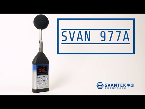 1级声级计 SVAN 977A SVANTEK 特点