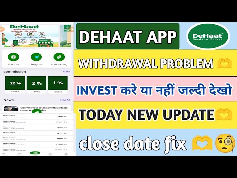 Dehaat app withdrawal problem || Dehaat app se paisa kese milega || Dehaat app new update ||