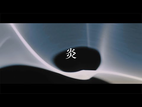 Yuta Orisaka - Fire (feat. Sam Gendel) (Official Visualizer)