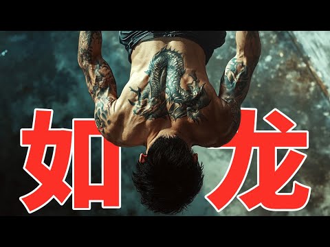 2024最新黑幫動作爽劇《如龍》，小人物逆襲成黑幫大哥，血雨腥風生猛刺激！