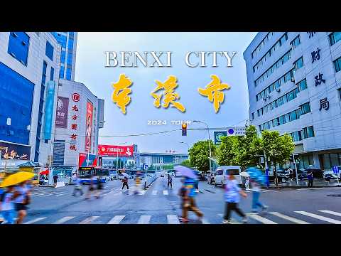 本溪市 东北的钢铁城市 驾车/4K/Ben xi City