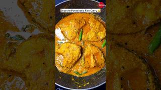 Bengali Fish Curry With Shorshe Posto😋🔥💕#fishrecipe #youtubeshorts #food