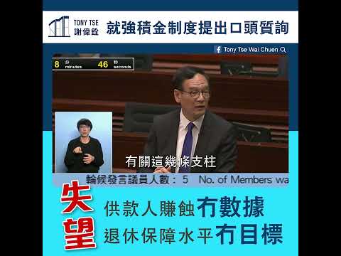 失望！冇數據 冇目標 MPF應改革檢討