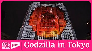 Godzilla rips through Tokyo Metropolitan building