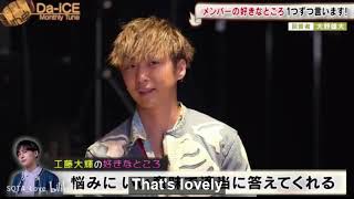 Things Yudai Likes about Da-iCE Members 💖 (ENG Sub)