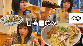 飲み帰りに日高屋飲み