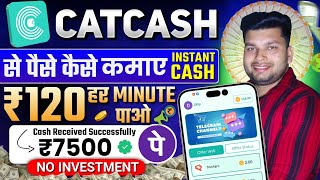 CatCash App Se Paise Kaise Kamaye | CatCash Earn Instant Cash | CatCash Unlimited Trick | Catcash